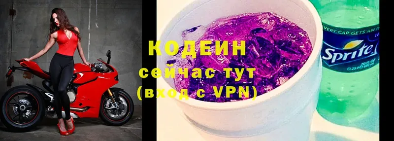 Кодеиновый сироп Lean Purple Drank  Алейск 