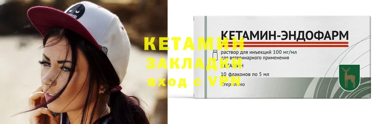 MEGA   Алейск  Кетамин ketamine 